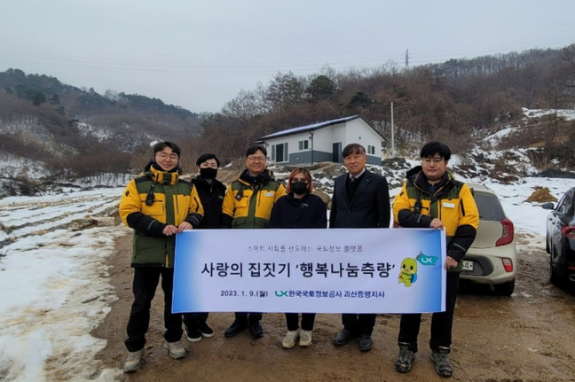 

	
		
			
				
					[LX충북지역본부] 괴산증평지사, '행복나눔측량' 실시 안내 이미지 입니다. 이 이미지에는 중요한 정보가 포함되어 있을 수 있습니다. 자세한 내용은 첨부파일이나 본문 내용을 참고해 주세요.
				
				
			
		
		
	
	