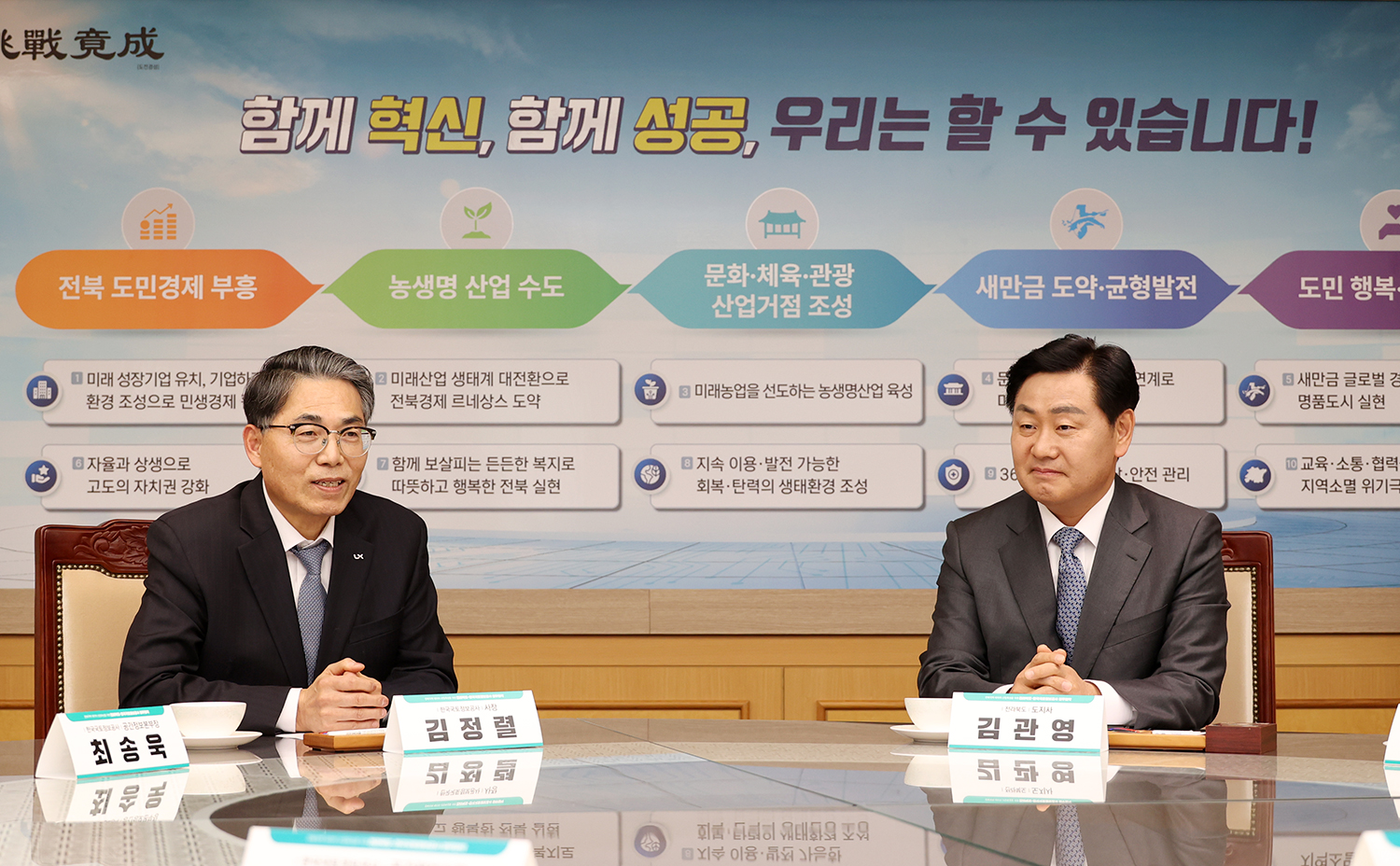 

	
		
			
				
					LX, 전북 데이터 허브 조성 '신호탄' 안내 이미지 입니다. 이 이미지에는 중요한 정보가 포함되어 있을 수 있습니다. 자세한 내용은 첨부파일이나 본문 내용을 참고해 주세요.
				
				
			
		
		
	
	