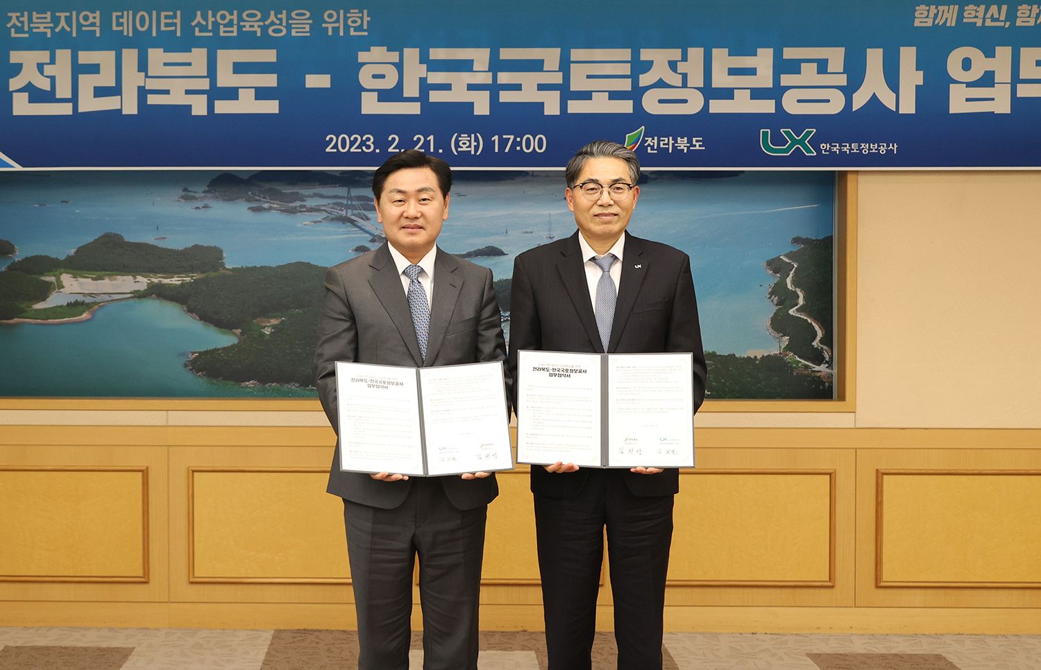 

	
		
			
				
					LX, 전북 데이터 허브 조성 '신호탄' 안내 이미지 입니다. 이 이미지에는 중요한 정보가 포함되어 있을 수 있습니다. 자세한 내용은 첨부파일이나 본문 내용을 참고해 주세요.
				
				
			
		
		
	
	