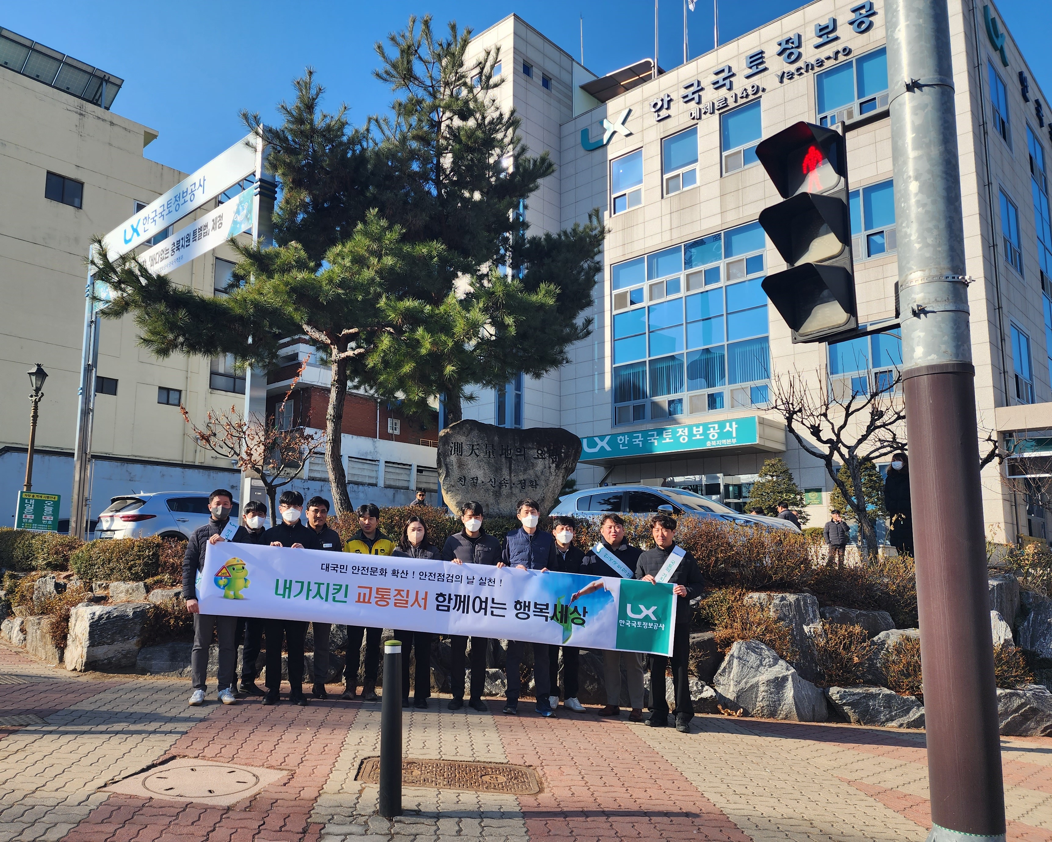 

	
		
			
				
					[LX충북지역본부] 교통안전 캠페인 안내 이미지 입니다. 이 이미지에는 중요한 정보가 포함되어 있을 수 있습니다. 자세한 내용은 첨부파일이나 본문 내용을 참고해 주세요.
				
				
			
		
		
	
	