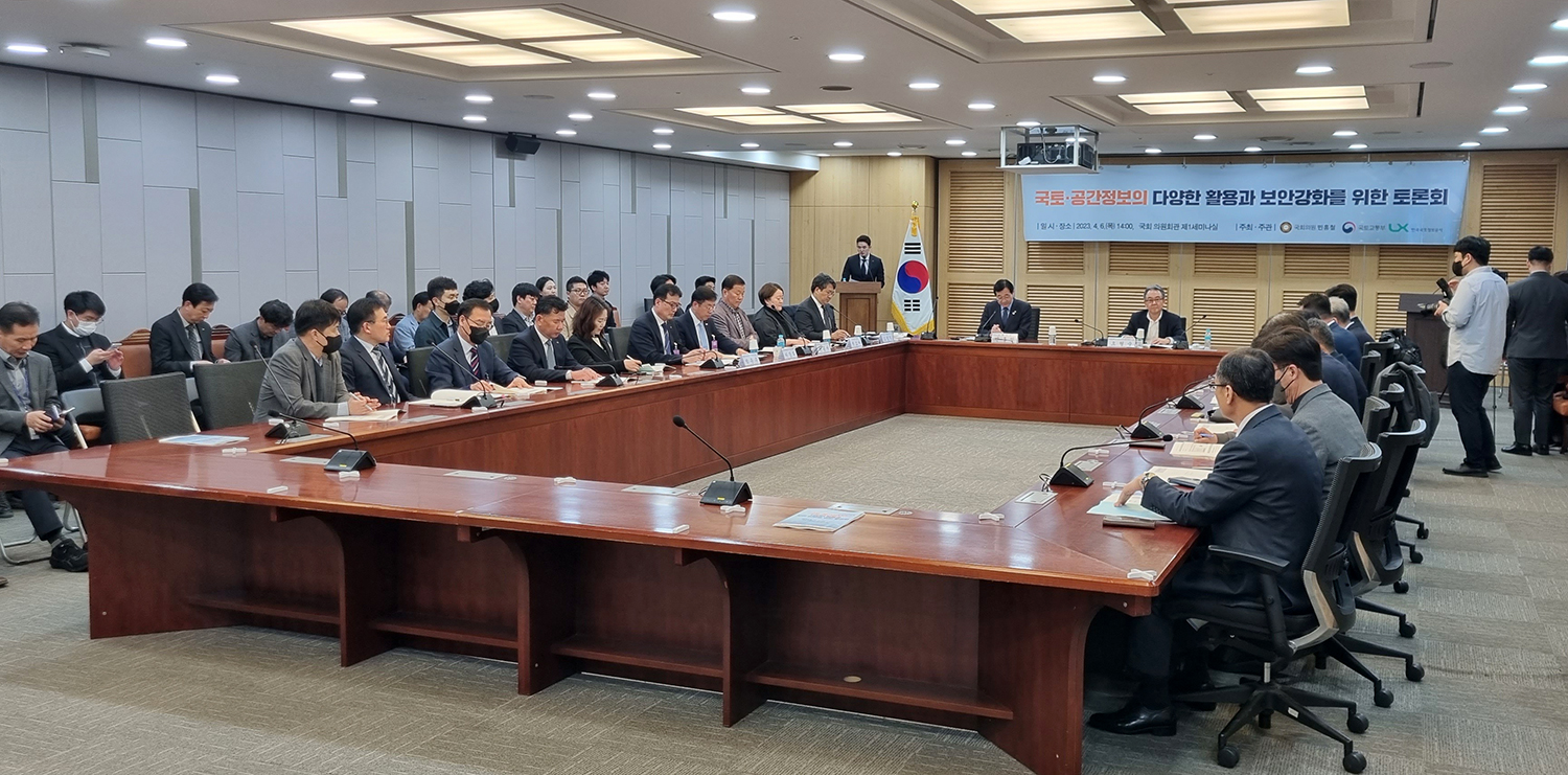 

	
		
		
			공간정보의 활용과 보안 균형 맞춰야 보도자료 사진1
		
	
	