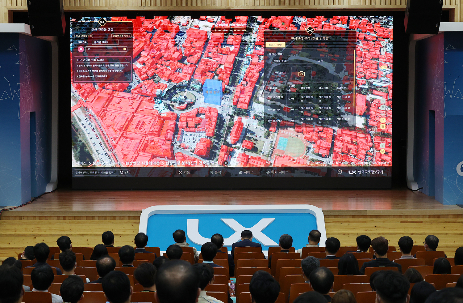 

	
		
		
			lx플랫폼완료보고회 사진
		
	
	