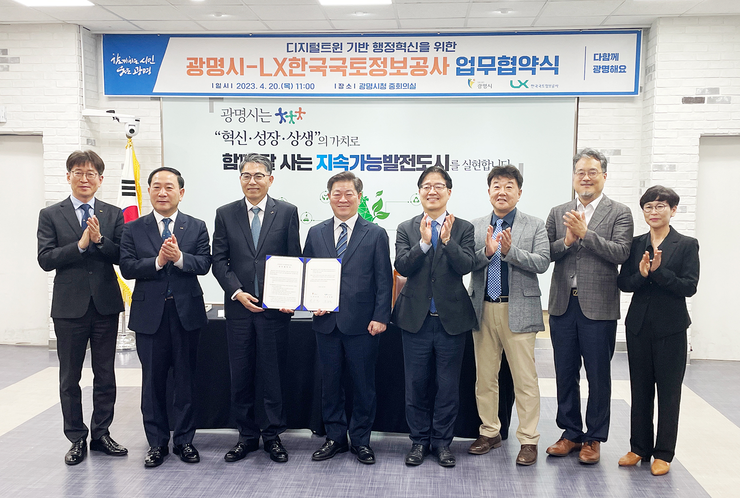 

	
		
		
			LX플랫폼으로 3기 신도시 효율적 정책 지원 보도자료 사진
		
	
	