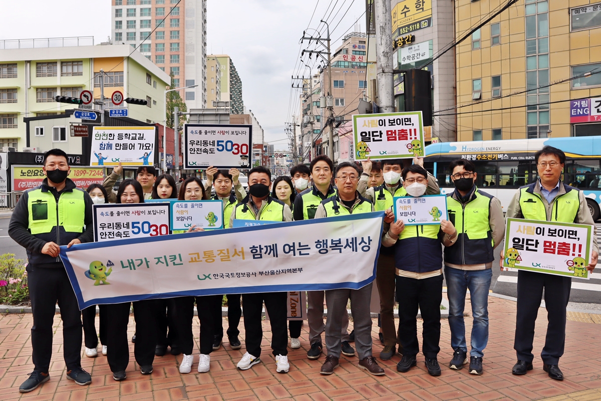 20230425 교통안전캠페인 단체사진