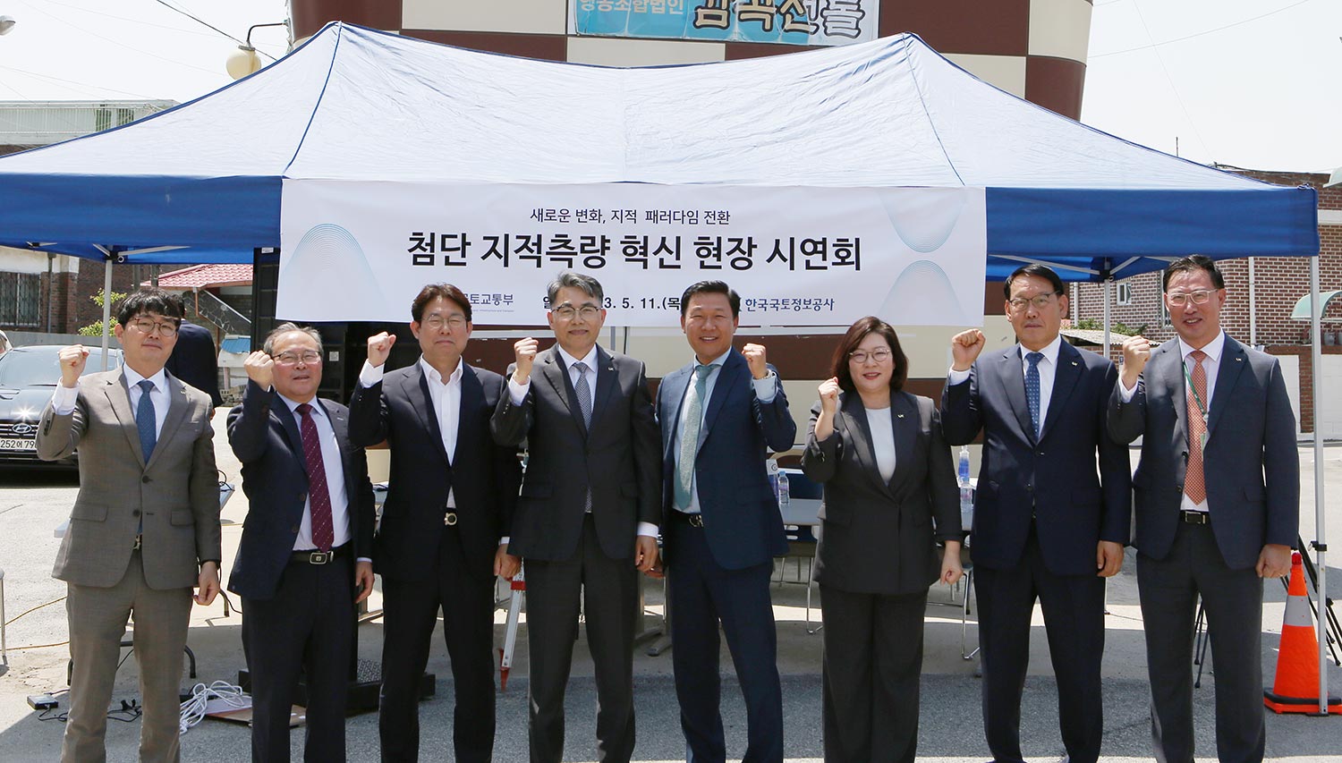 

	
		
		
			신속·간편·안전한 지적측량 혁신 본격화 보도자료 사진1
		
	
	