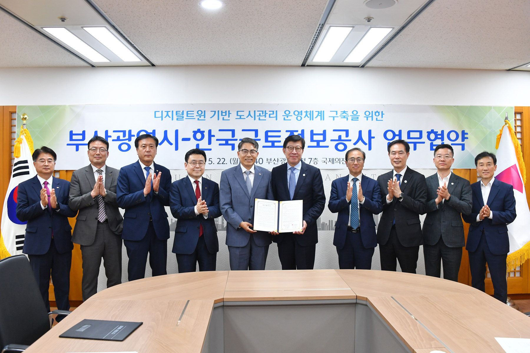 

	
		
		
			LX, 부산시 디지털트윈지도 구축 협력 보도자료 사진2
		
	
	