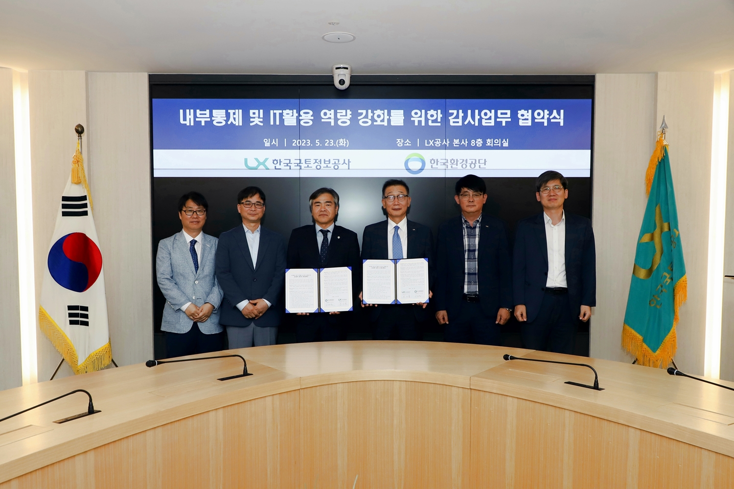 

	
		
		
			내부통제 및 it활용 역량 강화를 위한 감사업무 협약식 사진 1
		
	
	