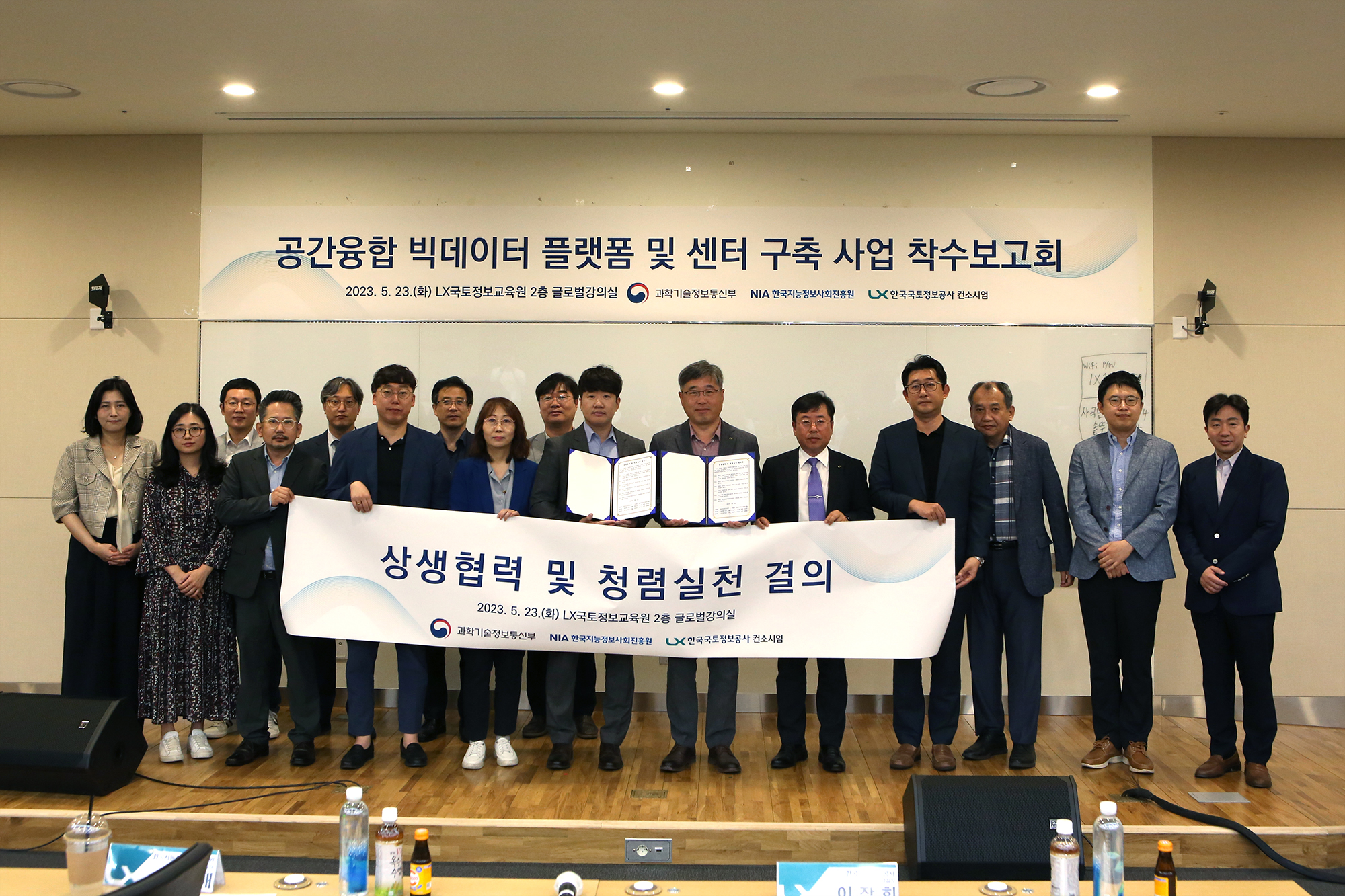 

	
		
		
			공간융합 빅데이터 플랫폼 및 센터 구축 사업 착수보고회 사진1
		
	
	