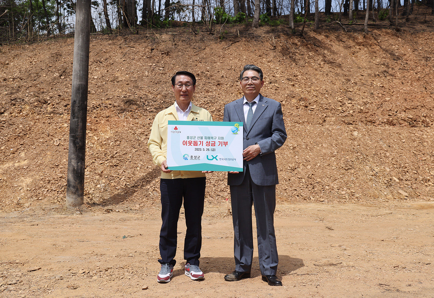 

	
		
		
			기부금전달 사진2
		
	
	