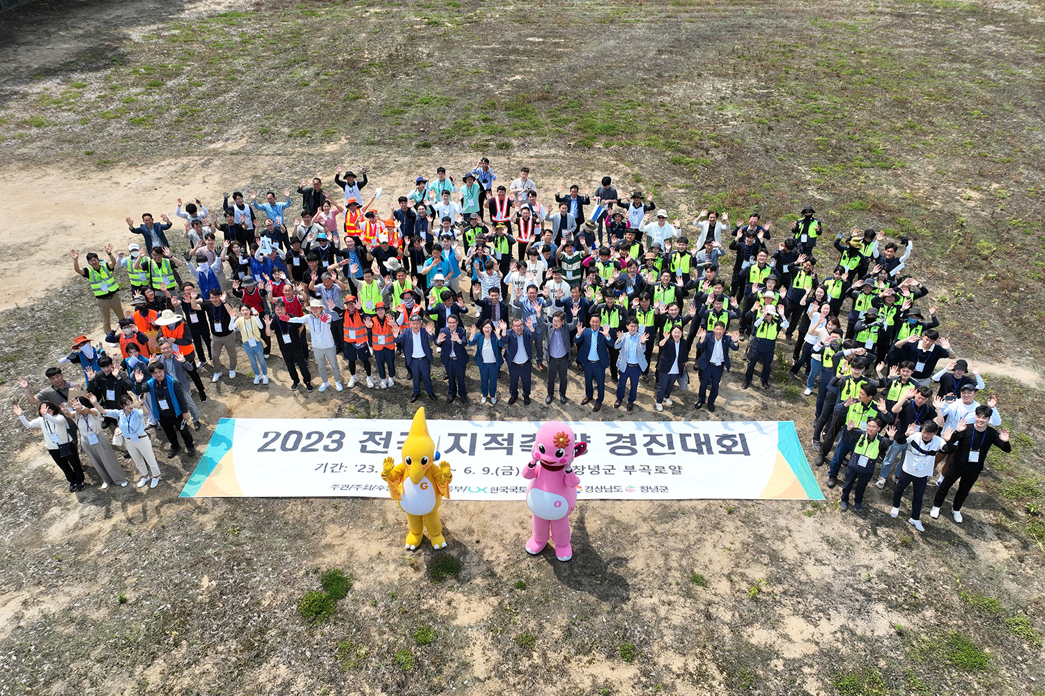 

	
		
		
			전국 지적측량 경진대회 사진1
		
	
	