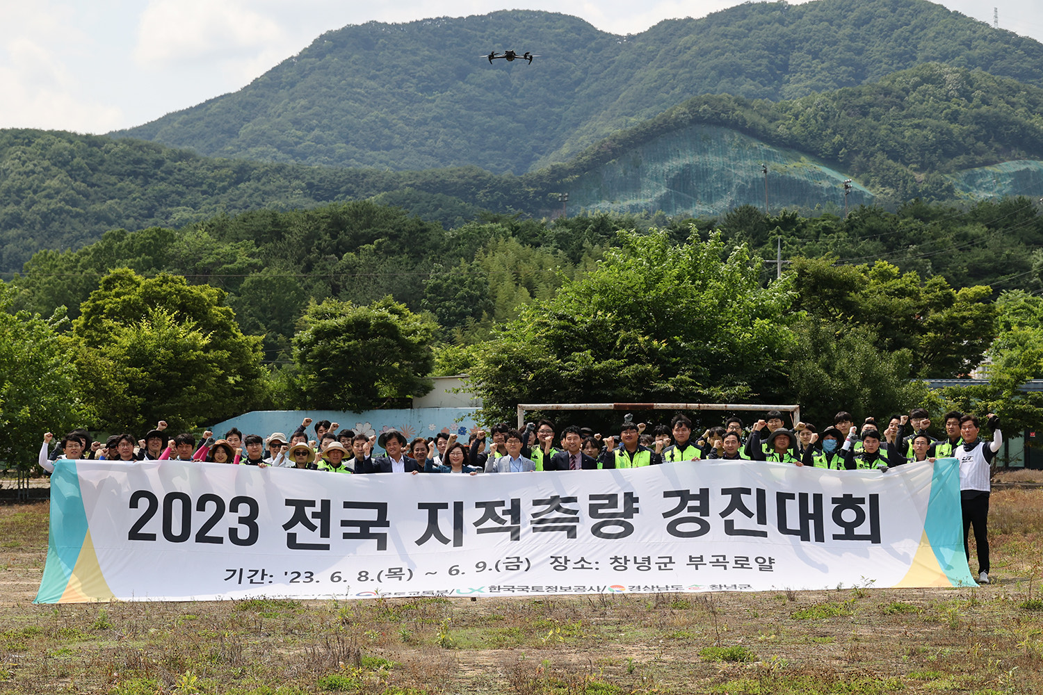 

	
		
		
			전국 지적측량 경진대회 사진2
		
	
	