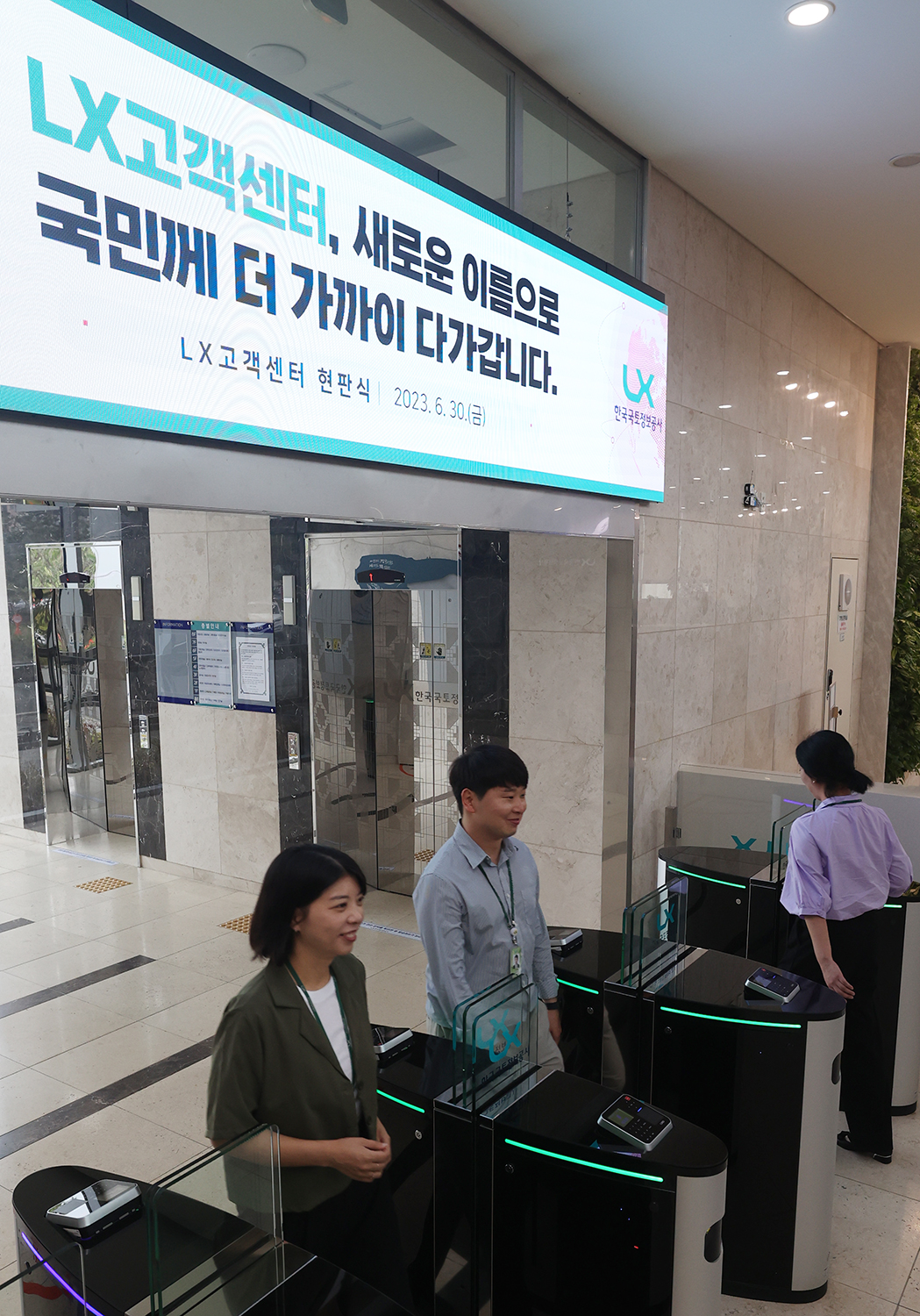 

	
		
		
			LX공사는 6월30일 전주 본사에서 고객 상담을 접수받는 바로처리콜센터를‘LX고객센터’로 명칭을 변경하고 지능형 콜센터로 도약한다고 밝혔다.
		
	
	