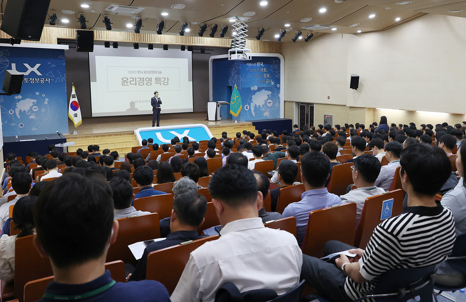 

	
		
			
				
					LX, 윤리경영 조직문화 선포식 개최 안내 이미지 입니다. 이 이미지에는 중요한 정보가 포함되어 있을 수 있습니다. 자세한 내용은 첨부파일이나 본문 내용을 참고해 주세요.
				
				
			
		
		
	
	