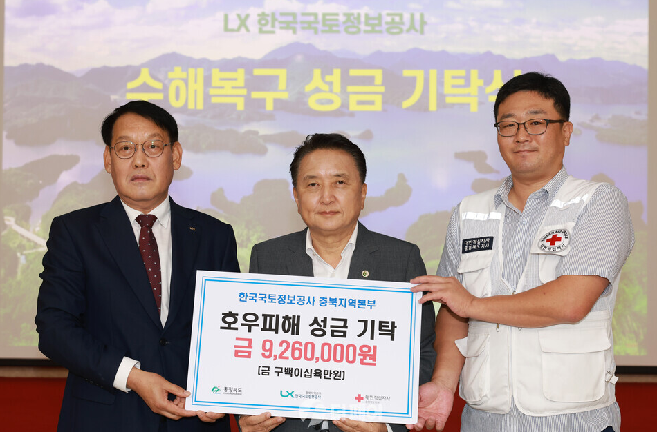 성금기탁1