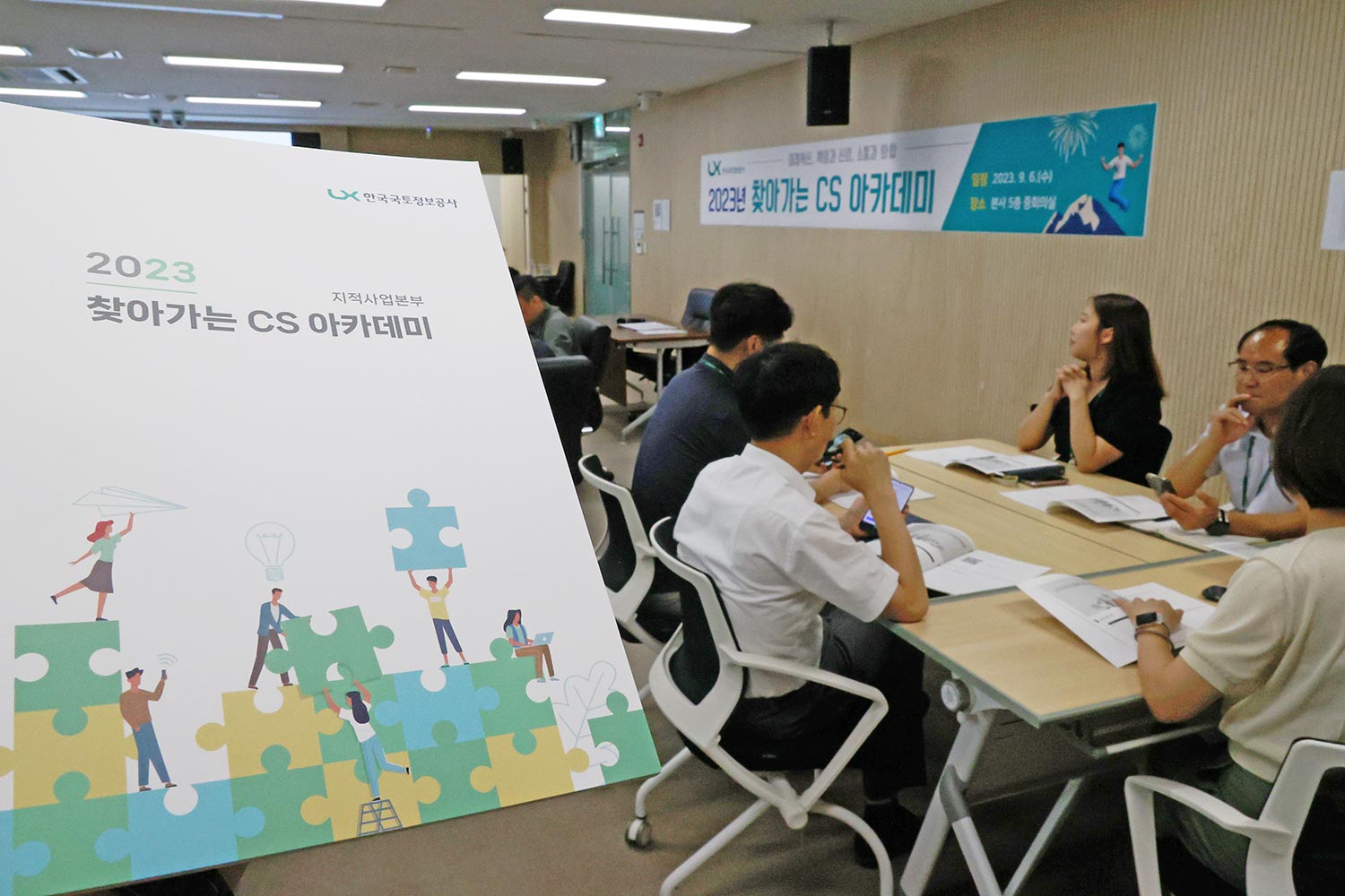 

	
		
		
			찾아가는 CS아카데미가 본사 지적사업본부를 대상으로 교육이 진행되고 있다.
		
	
	