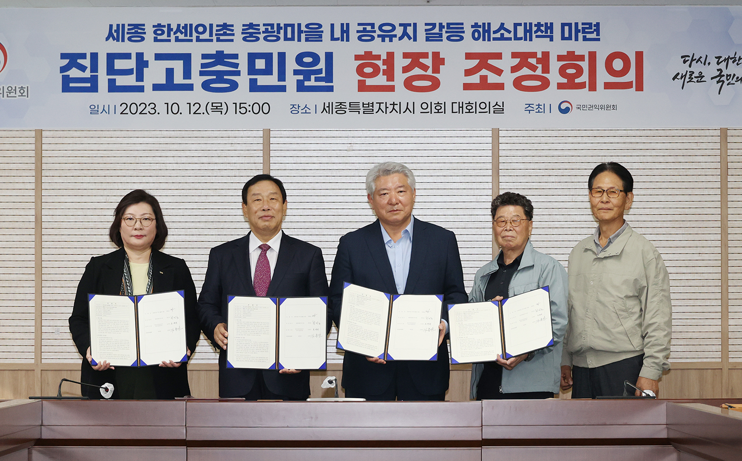 

	
		
			
				
					LX, 세종-한센인 정착촌 갈등 해결 나섰다 안내 이미지 입니다. 이 이미지에는 중요한 정보가 포함되어 있을 수 있습니다. 자세한 내용은 첨부파일이나 본문 내용을 참고해 주세요.
				
				
			
		
		
	
	