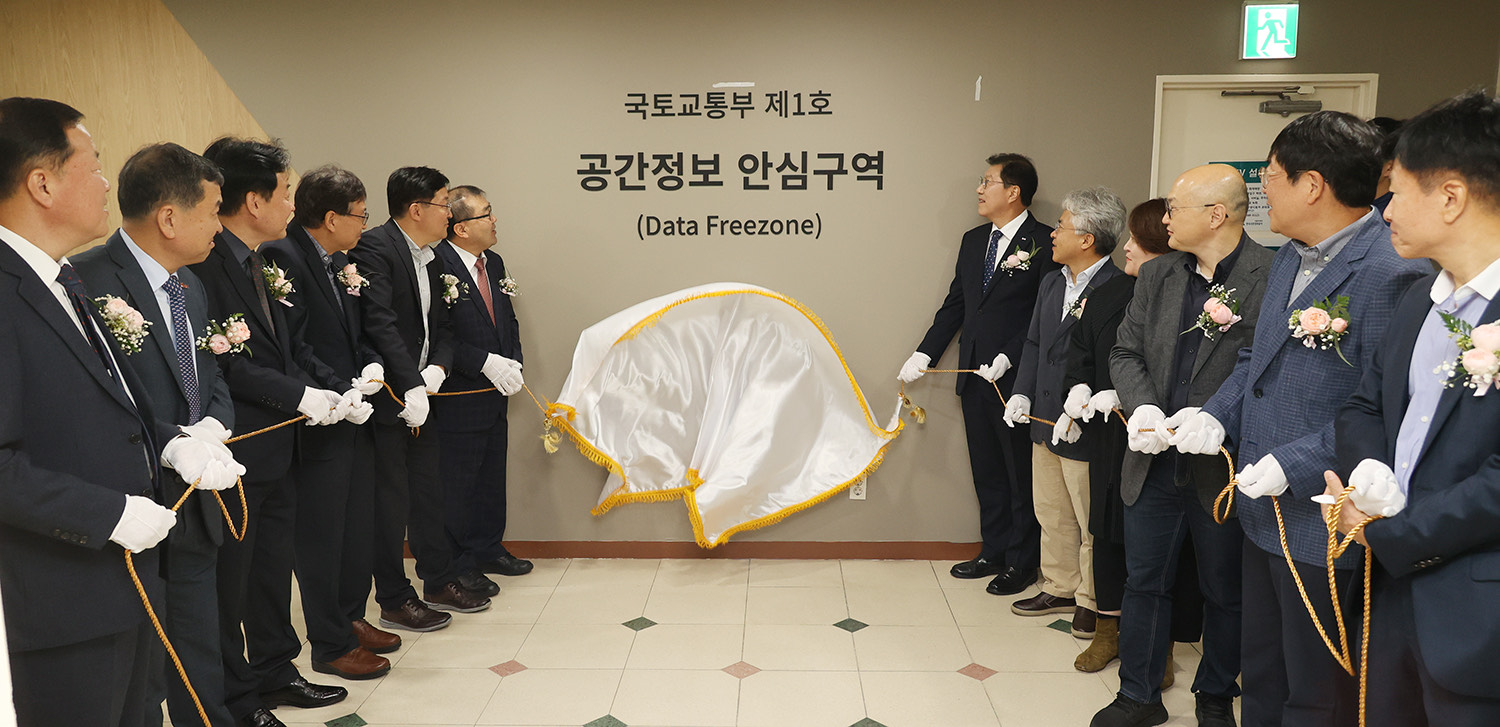 

	
		
		
			국토교통부 제1호 「공개제한 공간정보 안심구역」으로 지정하는 개소식(10. 24. LX서울지역본부)이 개최된 가운데 국토교통부 박건수 국토정보정책관(왼쪽 일곱 번째), 최규명 부사장(왼쪽 여섯 번째)을 비롯한 관계자들이 축하했다.
		
	
	