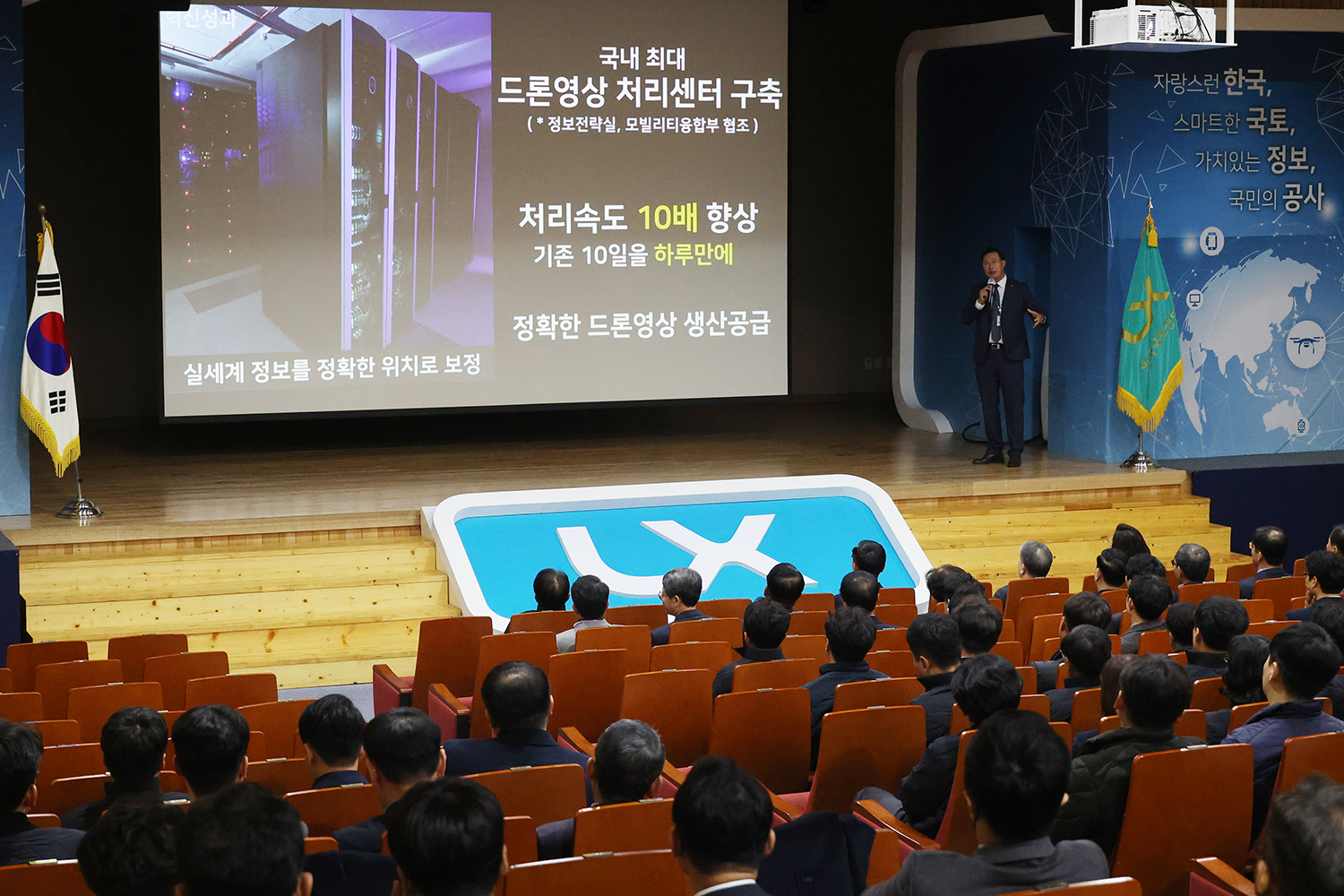 

	
		
		
			LX지적혁신추진단 박호성 단장이 11월28일 전주 본사에서 열린 ‘지적혁신 성과보고회’에서 지적혁신 성과를 발표하고 있다.
		
	
	