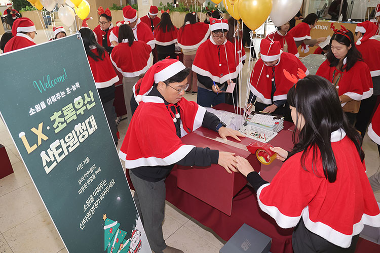 

	
		
		
			‘LX·초록우산 산타원정대 출정식’이 개최된 가운데 LX공사 직원들이 포장한 선물꾸러미를 전달했다.
		
	
	