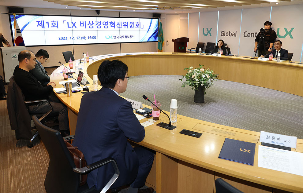 

	
		
		
			LX공사는 12월12일 LX서울지역본부에서‘제1회 비상경영혁신위원회’를 개최하여 9명의 외부위원들을 위촉하고 현 위기 상황 조기 극복과 경영 혁신 방안에 관해 논의했다.
		
	
	