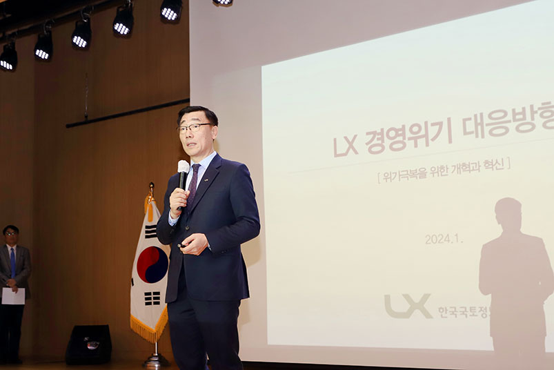 

	
		
		
			LX공사는 1월 25일 공주 국토정보교육원에서 ‘2024 관리자 워크숍’을 개최하고 어명소 사장이 ‘LX 경영 위기 대응 방향’을 주제로 특강을 했다.
		
	
	