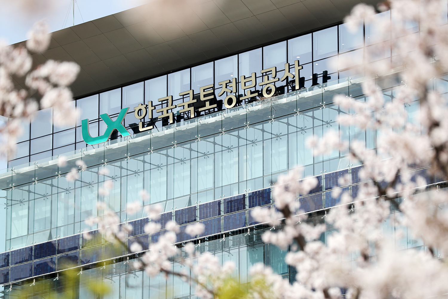 

	
		
		
			LX한국국토정보공사 전경
		
	
	