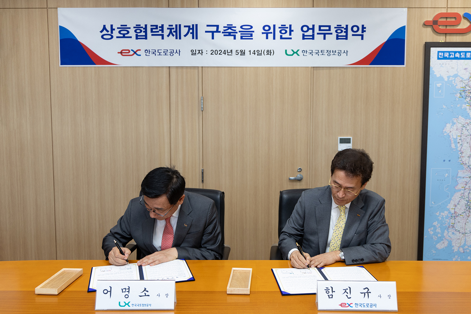 

	
		
			
				
					LX-EX, 고속도로건설 맞춤형 업무지원 확대 맞손 안내 이미지 입니다. 이 이미지에는 중요한 정보가 포함되어 있을 수 있습니다. 자세한 내용은 첨부파일이나 본문 내용을 참고해 주세요.
				
				
			
		
		
	
	