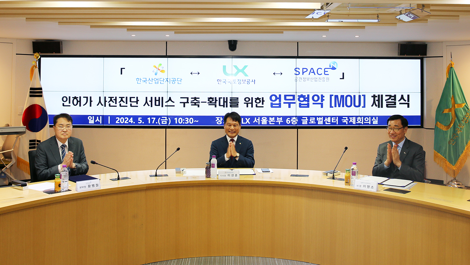 

	
		
			
				
					‘공장 인허가 사전진단 서비스’ 위해 협업 가속화 안내 이미지 입니다. 이 이미지에는 중요한 정보가 포함되어 있을 수 있습니다. 자세한 내용은 첨부파일이나 본문 내용을 참고해 주세요.
				
				
			
		
		
	
	