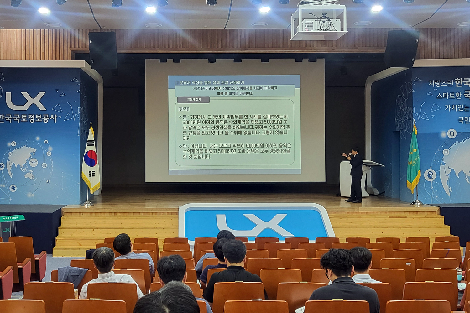 

	
		
		
			2024년도 전북지역 자체감사기구 합동교육 모습
		
	
	