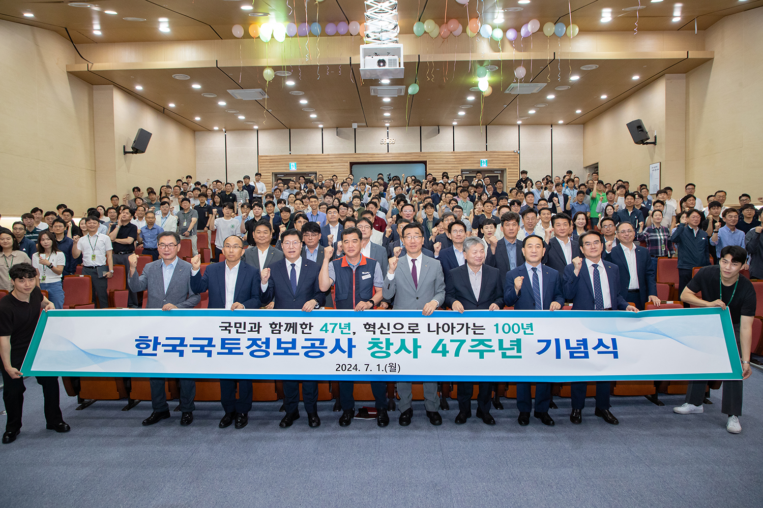 

	
		
		
			LX한국국토정보공사 창립 47주년 기념식 사진
		
	
	