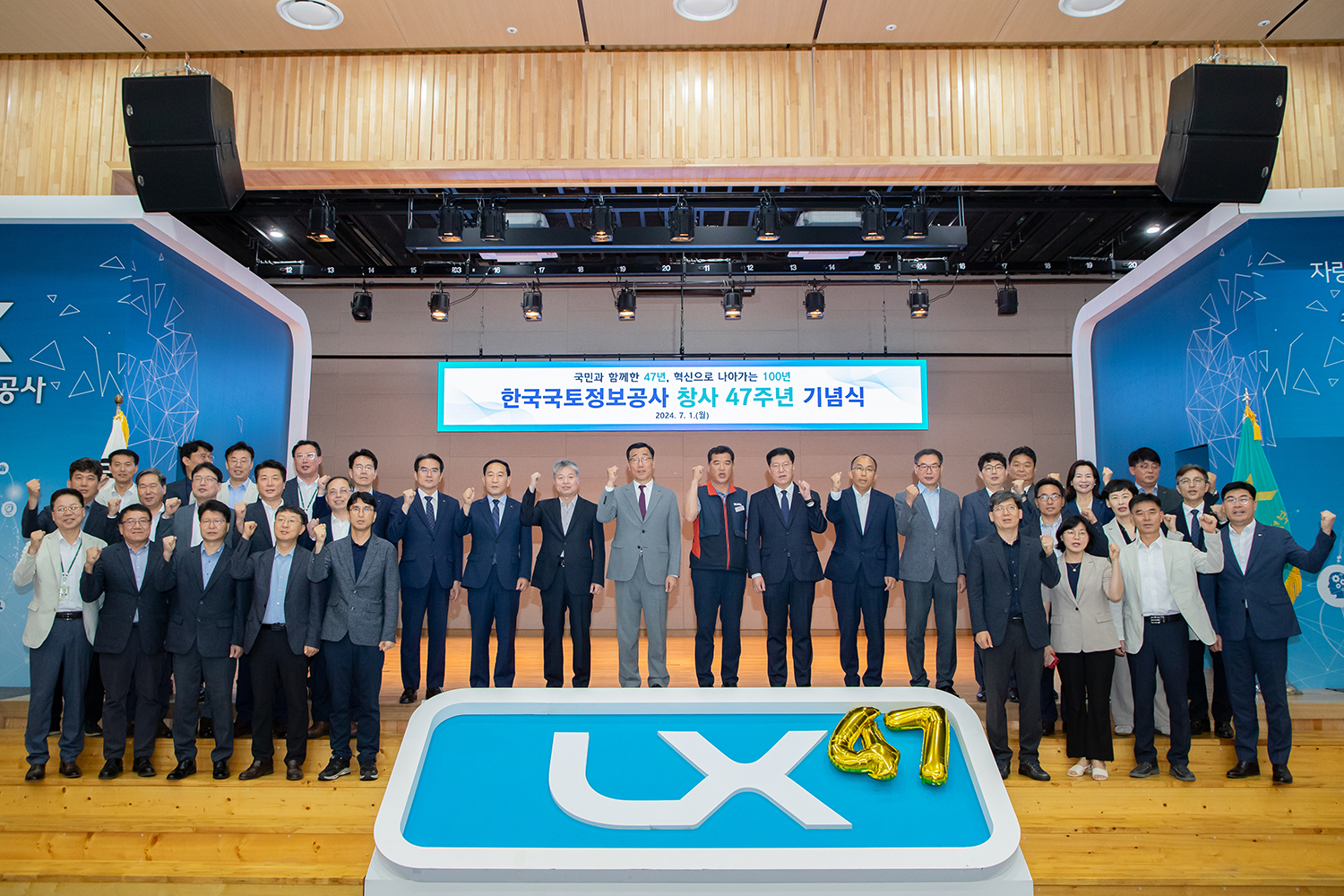 

	
		
		
			LX한국국토정보공사 창립 47주년 기념식 사진
		
	
	