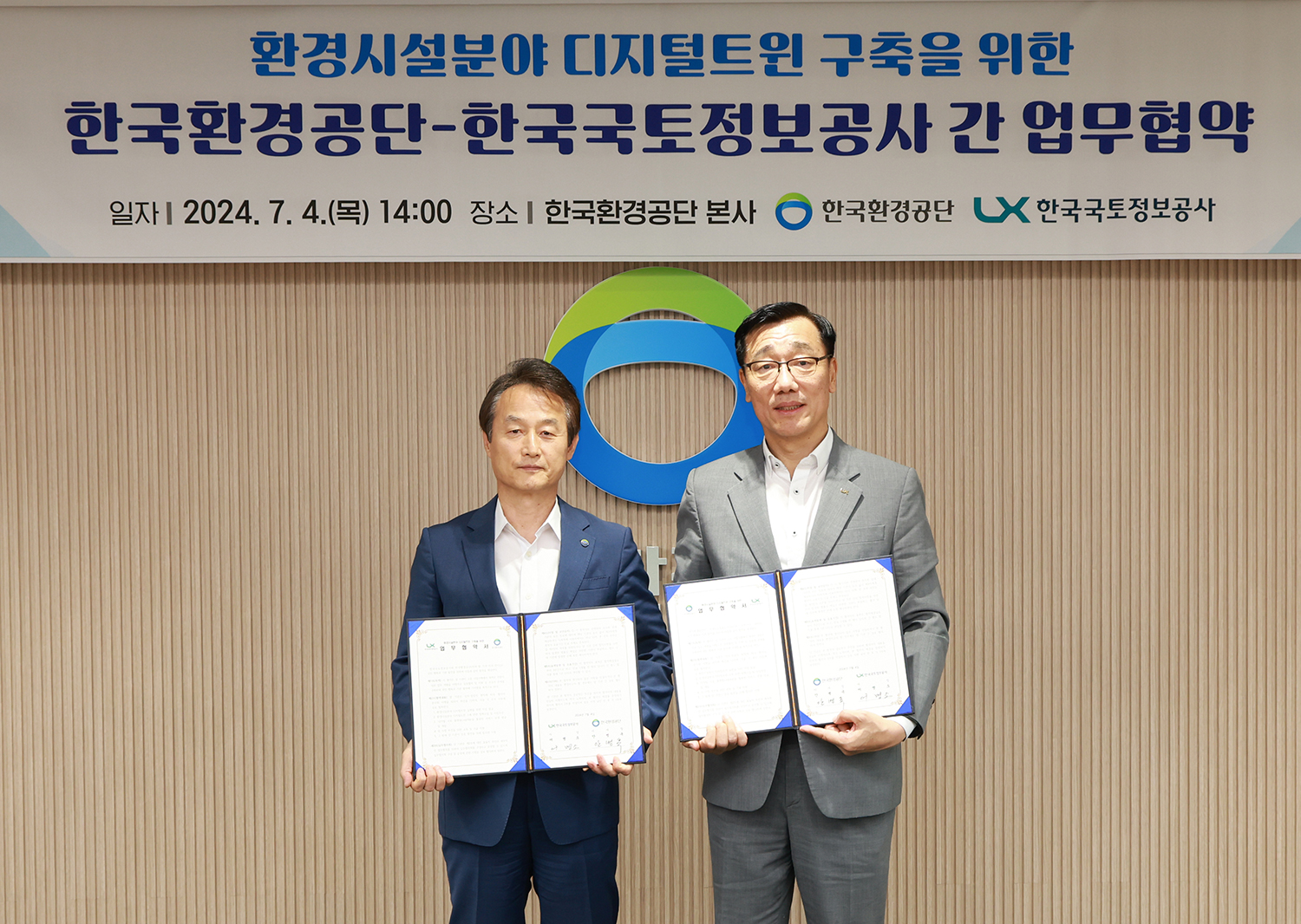 

	
		
		
			LX한국국토정보공사와 한국환경공단이 환경시설분야 디지털트윈 구출을 위해 업무협약을 체결 후 기념촬영을 하고 있다.
		
	
	