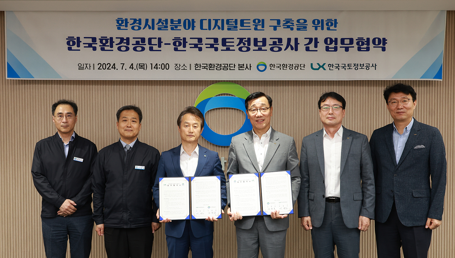 

	
		
		
			LX한국국토정보공사와 한국환경공단이 환경시설분야 디지털트윈 구출을 위해 업무협약을 체결 후 기념촬영을 하고 있다.
		
	
	