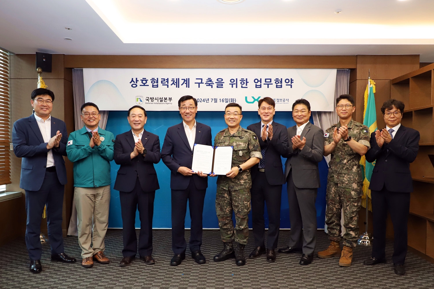 

	
		
		
			LX공사 어명소 사장(왼쪽) 국방시설본부 조병윤 본부장(오른쪽)을 비롯한 관계자들이 7월16일 LX공사 본사에서 ‘국방·군사시설업무를 위한 상호협력을 위한 업무협약식’에 참석했다.
		
	
	