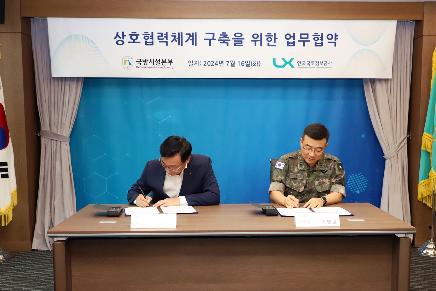 

	
		
		
			LX공사 어명소 사장(왼쪽) 국방시설본부 조병윤 본부장(오른쪽)이 업무협약식에 참석해 사인하고 있는 모습.
		
	
	