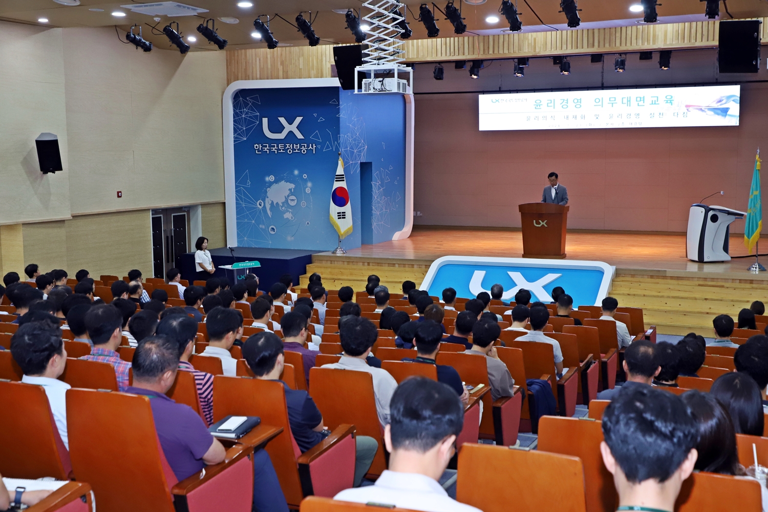 

	
		
		
			LX공사는 7월 23일 전주 본사 2층 대강당에서 ‘윤리경영 대면교육’을 개최한 가운데 어명소 사장의 윤리경영 메시지를 전달하고 있다.
		
	
	