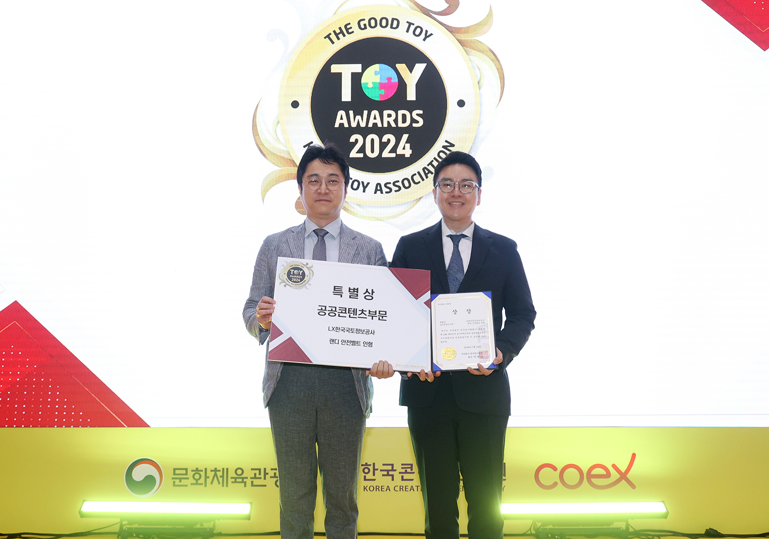 

	
		
			
				
					LX, ‘랜디 캐릭터 인형’ 토이어워드 수상 안내 이미지 입니다. 이 이미지에는 중요한 정보가 포함되어 있을 수 있습니다. 자세한 내용은 첨부파일이나 본문 내용을 참고해 주세요.
				
				
			
		
		
	
	