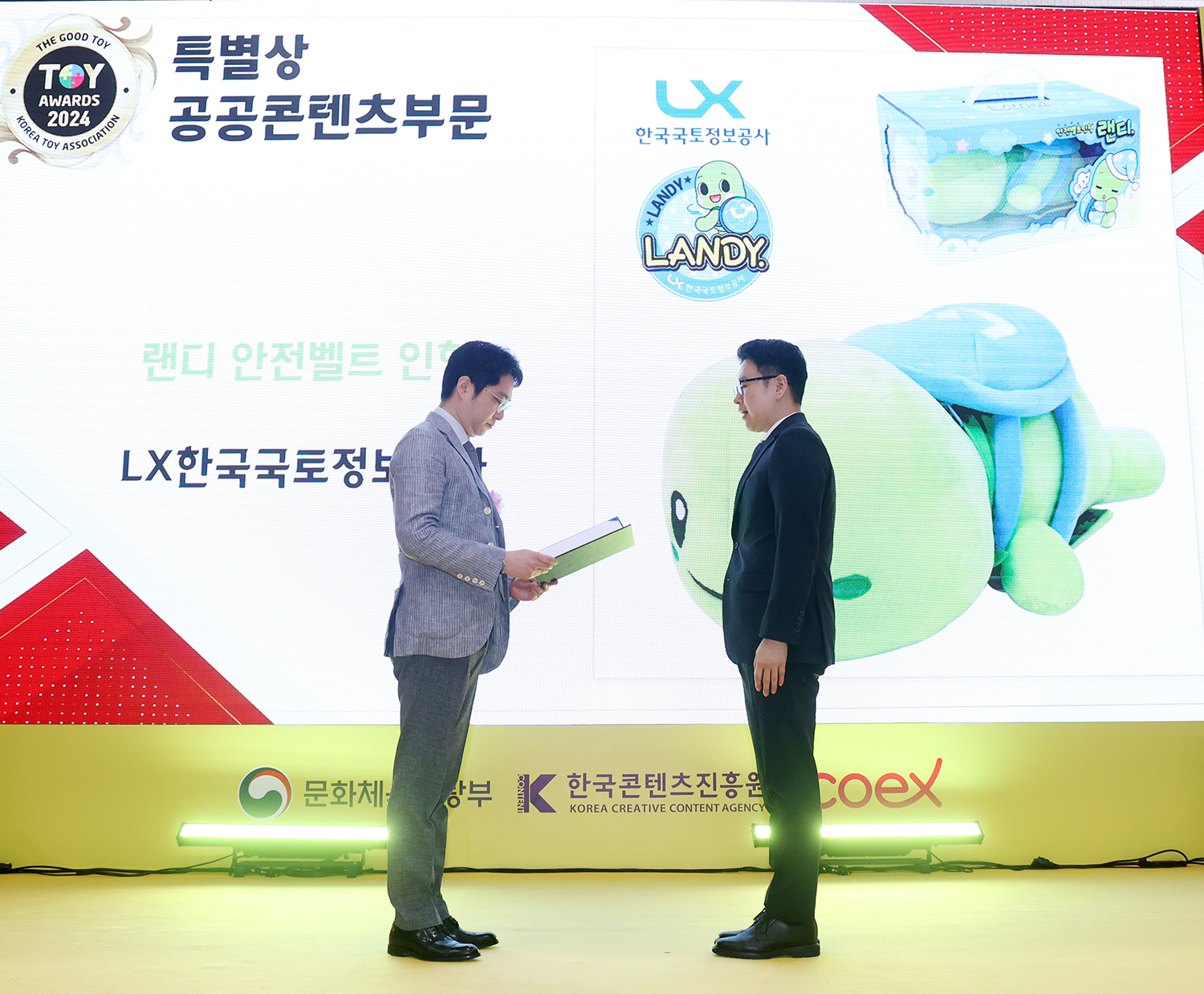 

	
		
			
				
					LX, ‘랜디 캐릭터 인형’ 토이어워드 수상 안내 이미지 입니다. 이 이미지에는 중요한 정보가 포함되어 있을 수 있습니다. 자세한 내용은 첨부파일이나 본문 내용을 참고해 주세요.
				
				
			
		
		
	
	