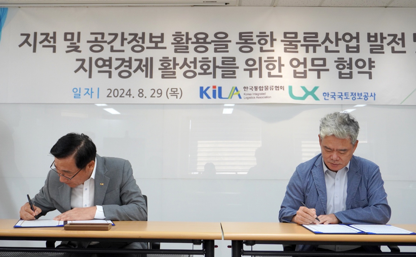 

	
		
		
			LX 어명소 사장(왼쪽)과 한국통합물류협회 신영수 회장은 8월29일 한국통합물류협회(서울)에서 물류산업 발전 및 지역경제 활성화’ 를 위한 업무협약을 체결했다.
		
	
	