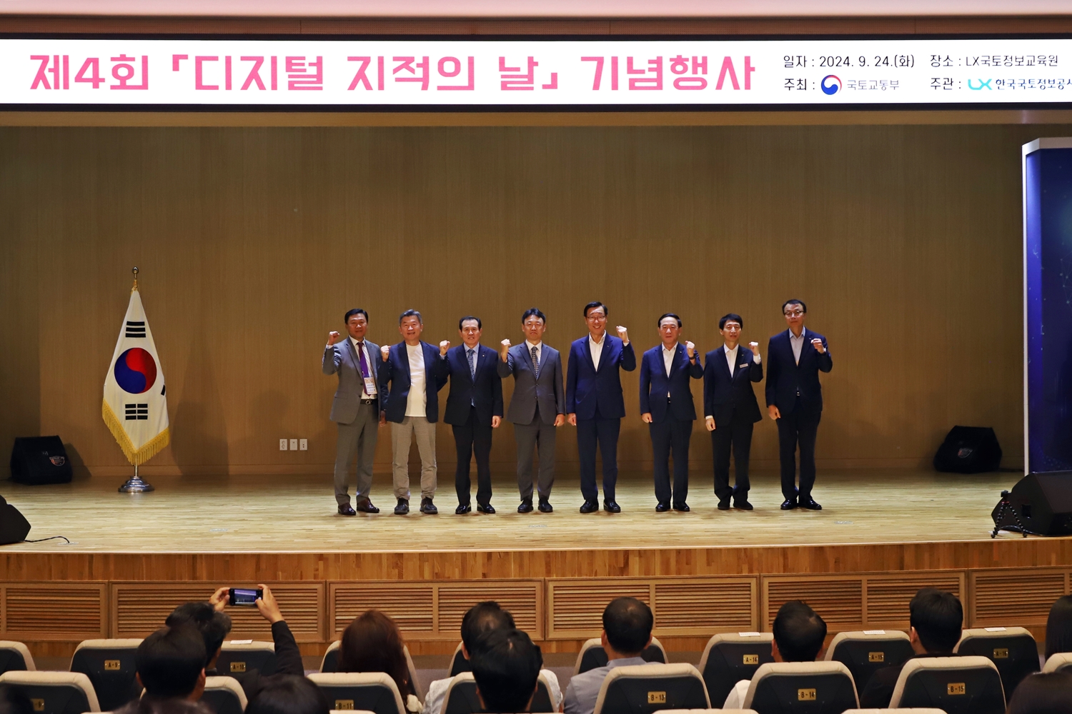 

	
		
		
			‘제4회 디지털 지적의 날’ 기념식이 9월24일 충남 공주시 LX국토정보교육원에서 개최된 가운데 국토교통부 이상주 국토도시실장, 김석종 공간정보산업협회 회장, LX공사 어명소 사장이 참석했다.
		
	
	