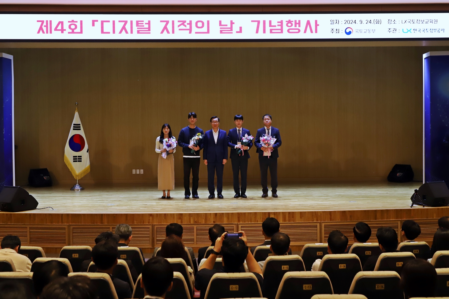 

	
		
		
			‘제4회 디지털 지적의 날’ 기념식이 9월24일 충남 공주시 LX국토정보교육원에서 개최된 가운데 국토교통부 이상주 국토도시실장, 김석종 공간정보산업협회 회장, LX공사 어명소 사장이 참석했다.
		
	
	