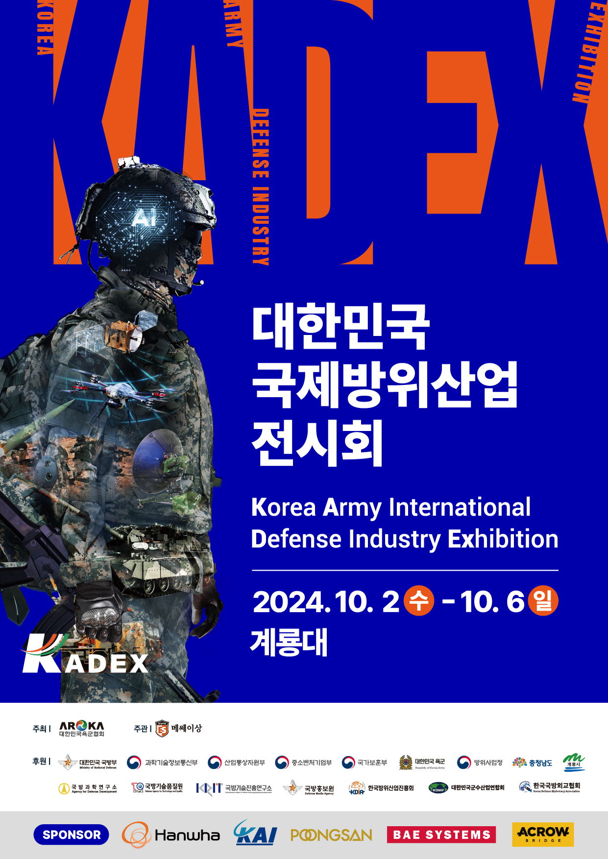 

	
		
		
			KADEX 2024 포스터
		
	
	