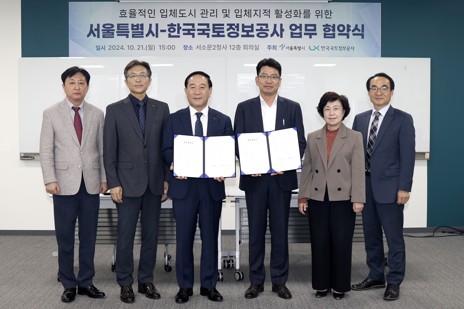 

	
		
		
			LX한국국토정보공사와 서울특별시가 10월 21일 서울시청 서소문2청사에서 ‘효율적인 입체도시 관리 및 입체지적 활성화를 위한 업무협약’을 체결했다. 이날 협약식 참석한 LX 윤한필 지적사업본부장(왼쪽)과 서울시 조남준 도시공간본부장.
		
	
	