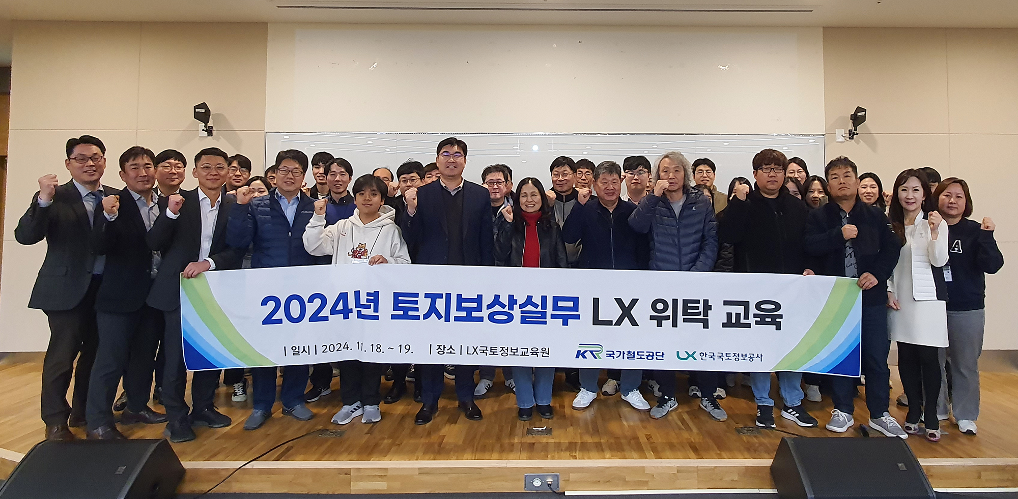 

	
		
		
			국가철도공단교육사진2
		
	
	