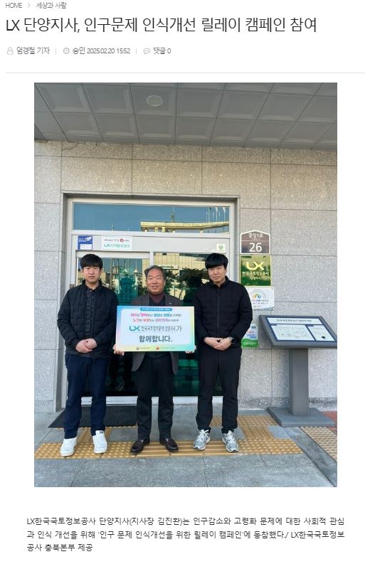 

	
		
			
				
					[LX단양지사] 인구문제 인식개선 릴레이 캠페인 참여 안내 이미지 입니다. 이 이미지에는 중요한 정보가 포함되어 있을 수 있습니다. 자세한 내용은 첨부파일이나 본문 내용을 참고해 주세요.
				
				
			
		
		
	
	