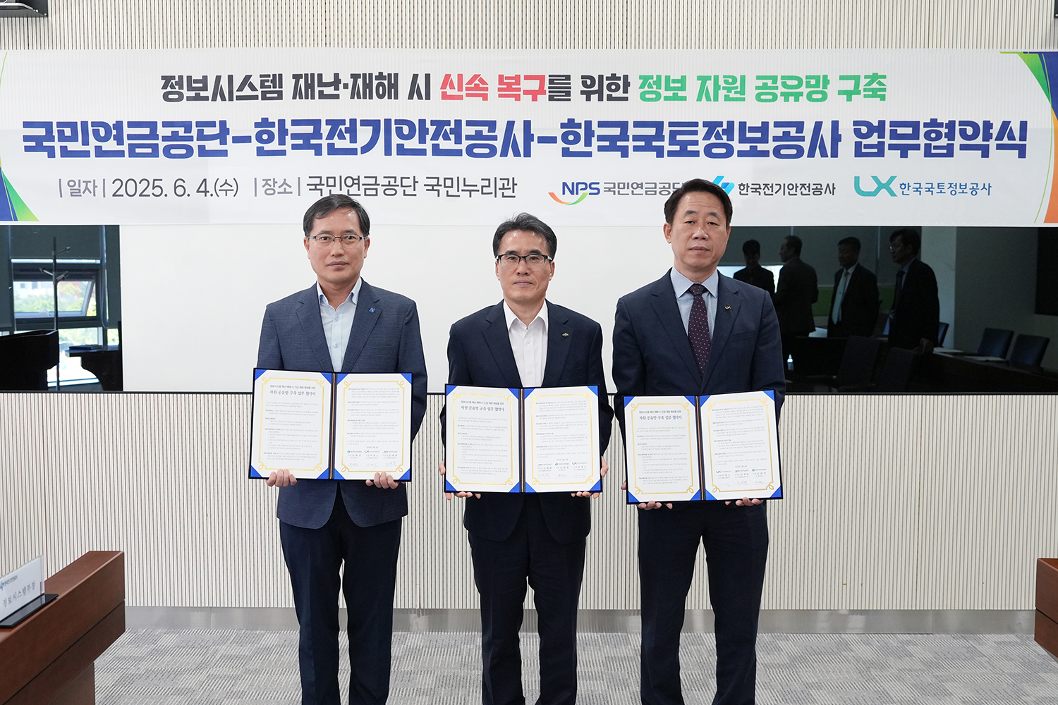 한국국토정보공사, 전북혁신도시 공공기관과 '정보시스템 장애 신속 대응' 추진