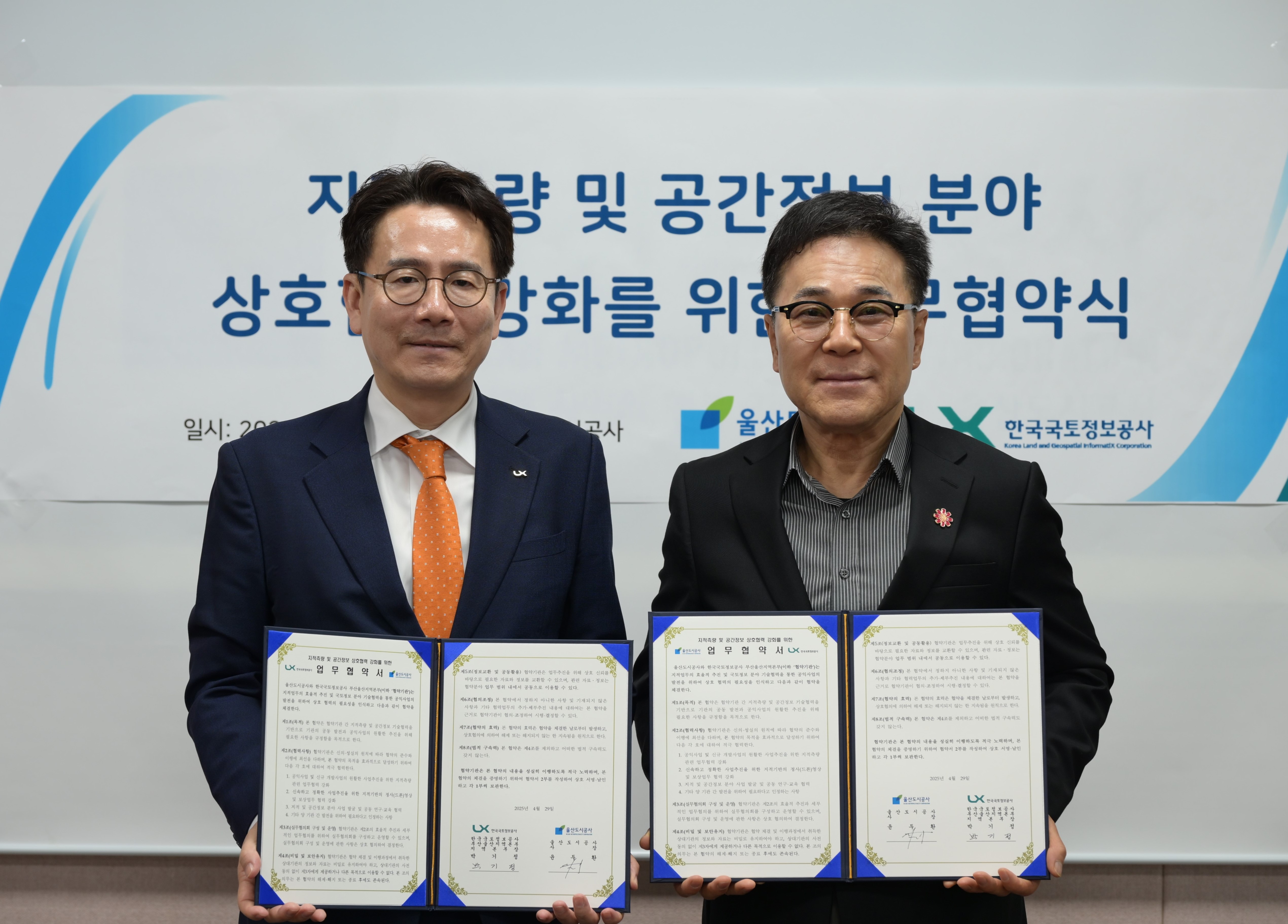 

	
		
			
				
					울산도시공사와 MOU체결 안내 이미지 입니다. 이 이미지에는 중요한 정보가 포함되어 있을 수 있습니다. 자세한 내용은 첨부파일이나 본문 내용을 참고해 주세요.
				
				
			
		
		
	
	