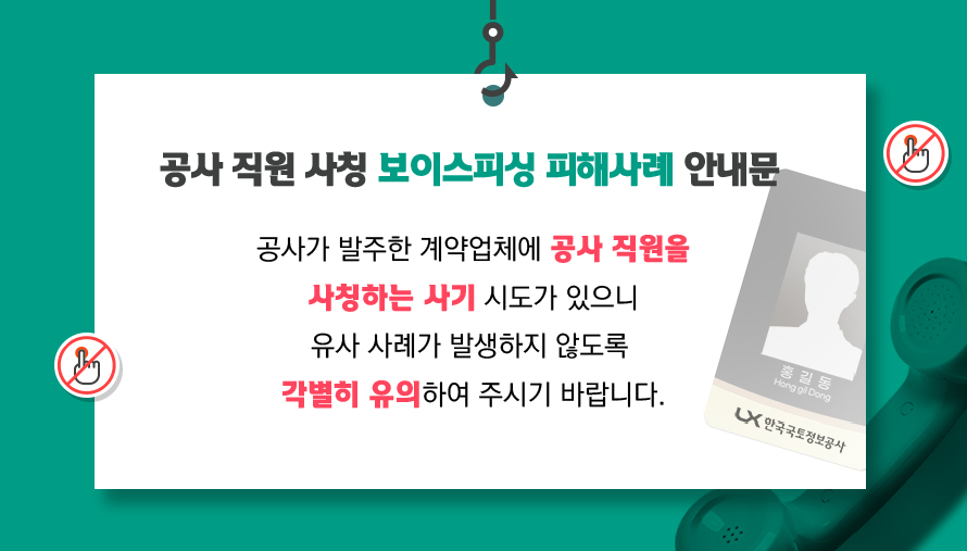 홈페이지팝업안내문