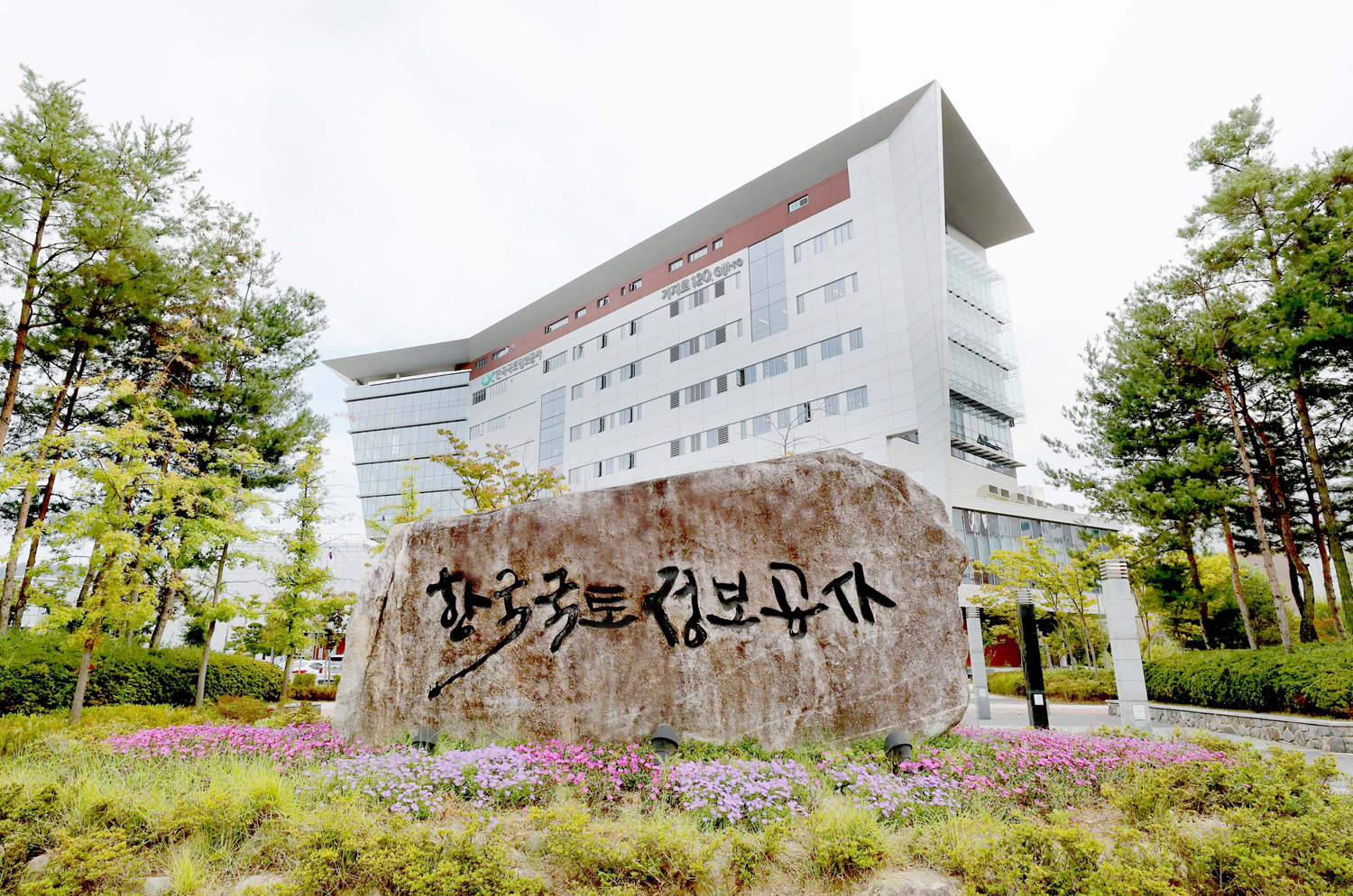 LX공사, AI·드론 활용 보상업무 첫 출사표