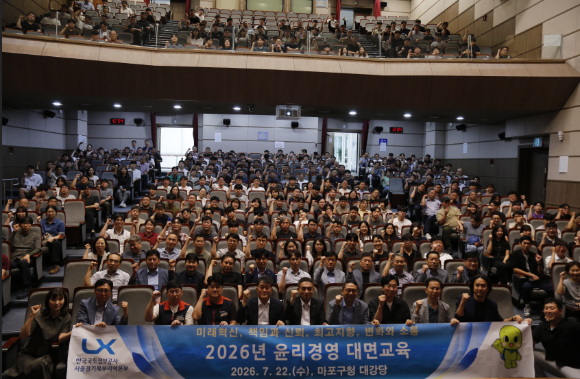 

	
		
			
				
					LX서울경기북부본부, 윤리경영 교육 개최… 청렴윤리 실천 다짐 안내 이미지 입니다. 이 이미지에는 중요한 정보가 포함되어 있을 수 있습니다. 자세한 내용은 첨부파일이나 본문 내용을 참고해 주세요.
				
				
			
		
		
	
	